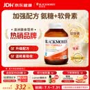 澳佳宝氨糖软骨素加强版骨质疏松腿抽筋补钙片澳洲进口自营1500mg120片