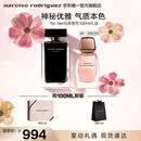 纳西索·罗德里格斯（Narciso Rodriguez）for her女士香水100ml礼盒黑瓶花香调持久纳西素生日礼物