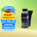 梅赛德斯-奔驰原厂燃油宝 燃油添加剂 除积碳 150ml ABCSER级GLKML/GL/GLA/CLA