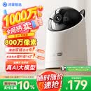 鸿蒙智选800万摄像头家用监控器室内360度无死角带夜视全景可对话可视频支持华为智慧生活家庭看护海雀5i4K