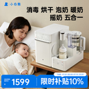 小白熊消毒泡奶摇奶三合一喂养台泡奶奶瓶消毒柜一体机恒温壶UT1