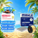 马勒（MAHLE）滤芯套装空气滤+空调滤(Q5L 40TFSI(除DKW)/A4L(B9)17后 40TFSI