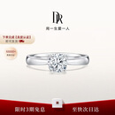 DR【独家孤品现货闪发】1克拉求婚钻戒女LOVELINE系列钻戒指小手寸