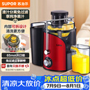 苏泊尔（SUPOR）榨汁机渣汁分离多功能料理机家用榨汁杯鲜榨果蔬果汁机水果搅拌机电动榨汁杯TJE06A