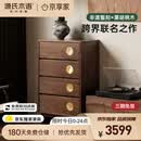 源氏木语×杨锐大师联名款黑胡桃木四斗柜大容量抽屉柜储物柜 京享家