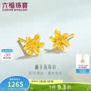 六福珠宝 黄金耳钉栀子花足金耳环生日礼物女 计价G01G0027DS 约1.00克