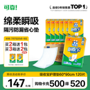 可靠（COCO）吸收宝成人护理垫XL120片(60*90cm)舒适防漏老年人隔尿垫产褥垫