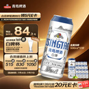 青岛啤酒（TsingTao）精酿白啤 全麦酿造 500ml*12罐整箱装