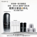 资生堂（SHISEIDO）男士新版黑腰子精华露Ⅱ50ml紧致修护补水护肤品生日礼物送男生