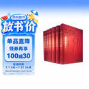 追忆似水年华（全新修订）（套装共7卷）  开意识流小说之先河的伟大作品