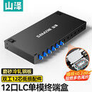 山泽（SAMZHE）光纤终端盒 4口4芯单模SC满配尾纤法兰盘 桌面式光缆熔接盒 【ZDH-LC12S】12口12芯LC单模满配