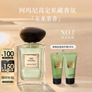 阿玛尼玉龙茶香50ml留香持久王嘉尔同款木质香水送女友礼盒毕业生日礼物