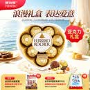 费列罗巧克力 8粒100g 心形礼盒 休闲零食 伴手礼 糖果 生日礼物