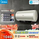 美的（Midea）国家补贴15%终身免换镁棒60升电热水器3300W变频省电一级能效节能安全水电分离F6033-JE6(HE)