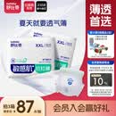 舒比奇（Suitsky）【薄透天花板】透气薄拉拉裤XXL码60片婴儿尿不湿超薄透气