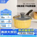 北鼎（Buydeem）奶锅汤锅宝宝辅食锅小煮锅0氟陶瓷油月瓷不粘奶锅20cm小鹅黄