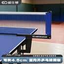 威仕顿乒乓球网架 便携式通用拦网室内外训练桌台网兵乓家用装备