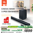 JBL CINEMA SB580回音壁电视音响 3.1杜比全景声家庭影院440W电视外接长条形无线蓝牙低音炮音箱