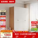 全友家居 简约奶油风四门衣柜次卧室家用靠墙落地收纳柜子成品衣橱