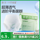 十月结晶唐浅益生菌安心裤安睡大姨妈安睡裤安全裤女经期用日夜用卫生巾 XL码【4片装】一体式-安心睡