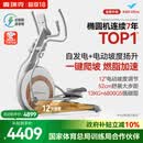 麦瑞克（MERACH）家用椭圆机电动智能椭圆仪太空漫步仪健身房运动器材K60 MR-E22W3