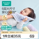 全棉时代 口水巾手帕婴儿纯棉水洗纱布宝宝擦脸巾方巾25*25cm 6条/盒 【手帕 6条装】抗菌-黄蓝紫 | 30×30cm