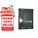 思考的乐趣：Matrix67数学笔记（图灵出品）