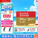 闪迪（SanDisk）内存卡存储tf卡运动相机卡高速gopro相机无人机内存卡MicroSD卡u3/v30 适用于适用pocket4 512G【入会领30元券】无人机运动相机推荐