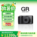 理光（Ricoh）GR4 数码相机 GRIV 标准版 APS-C画幅 大底小型便携 街拍照相机 5轴防抖 国行版