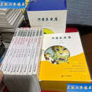 【二手9成新】经典文学作品《不老泉文库》辑 第二辑 第三辑1-30册 露丝怀特 二十一世纪