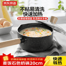 京东京造 小奶锅煮面汤锅 麦饭石色不粘锅雪平锅蒸煮泡面辅食锅 带盖20cm