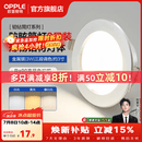 欧普照明（OPPLE）3只装三档调色led全铝筒灯超薄筒灯客厅吊顶天花灯过道嵌入式洞灯 【高显防眩-铝材】3W/调色/银【3只】