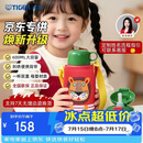 虎牌（TIGER）【京东限定】小狮子儿童保温杯学生吸管水杯一杯双盖