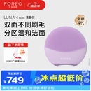 斐珞尔（FOREO）露娜电动洗脸仪LUNA 4 mini高效深层清洁净透洁面仪洗脸神器 仙境紫
