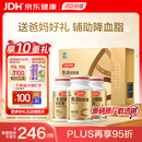 汤臣倍健鱼油大豆磷脂340粒装 中老年辅助降血脂鱼油omega3送长辈