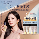 雅诗兰黛沁水粉底液61#冷象牙白(1C0)30ml干皮遮瑕化妆品礼盒生日礼物