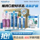 云南白药益生菌热门牙膏套装清新口气去口臭护龈牙膏6支500g+环保购物袋