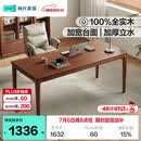 林氏家居全实木书桌去客厅化大长桌电脑桌办公学习桌中古原木风桌子AS2V