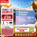 闪迪（SanDisk）创作者 闪迪内存卡TF卡 行车记录仪运动相机监控存储卡 运动相机大疆pocket3 4内存卡 V30极速粉卡 128GB 官方标配