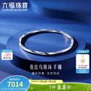 六福珠宝 铂金手镯光面莫比乌斯环铂950生日礼物 计价 60mm-约10.80克
