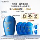 资生堂（SHISEIDO）【高端户外NO.1】新艳阳夏蓝胖子防晒霜50ml 防水防汗 生日礼物