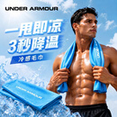 安德玛（Under Armour）冷感毛巾速干运动毛巾跑步马拉松擦汗巾健身房游泳浴巾新蓝