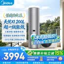 美的（Midea）天悦X1空气能热水器200升家用一级能效热泵电辅热PLSX-200(33)/DN8-B(E1)（支持鸿蒙智联）