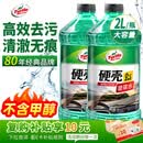 龟牌（Turtle Wax）硬壳玻璃水0度汽车强力去污去油膜除虫胶鸟粪雨刮水专用2L*2瓶