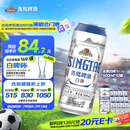 青岛啤酒（TsingTao）精酿白啤 全麦酿造 500ml*12罐整箱装
