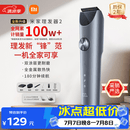米家理发器2 小米理发器剃头刀剪发器 成人儿童理发电推子光头油头电剪推送男友毕业礼物