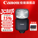 佳能（Canon） 原装闪光灯 机顶闪光灯 适5D4 6D2 90D R5二代 R6二代 RP R7 R10 R50 V R8微单相机 SPEEDLITE EL-5锂电池闪光灯 礼包版