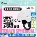 GIRO冷山头盔TENAYA SPHERICAL滑雪头盔单板双板安全防护女款2526新款 磨砂白色（银标/黑带） M (55.5-59cm)
