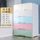 喜临门加厚收纳柜70cm宽塑料储物柜子整理箱家用加高加深抽屉式儿童衣柜 63面宽【马卡龙】升级容量双小抽 7层