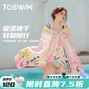 拓胜（TOSWIM）游泳速干浴巾温泉吸水巾男女成人披风运动健身旅行毛巾快干 萌粉回忆【160*80cm】